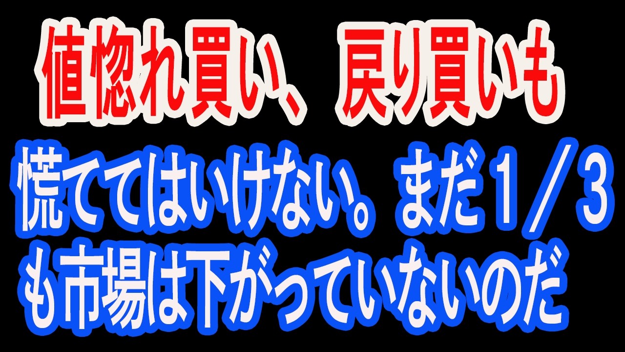 5/18【株式速報】週足の転換に注意。いったんの戻りを楽観視しない。買いはゆっくり、売りは速攻。