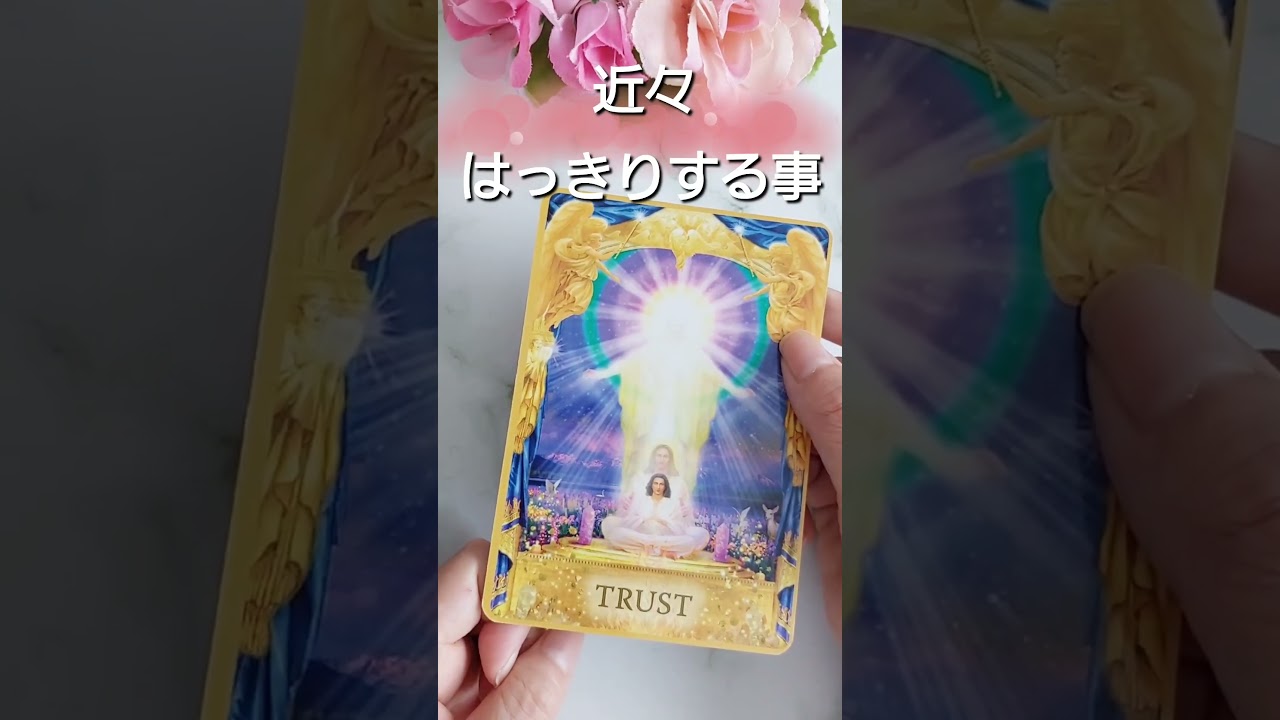 神様は本当にいた!トラブルから救う「見えない力」の正体