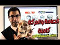الدعامة والحركة في الكائنات الحية الصف الثالث الثانوي شرح مبسط امثلة مهمة