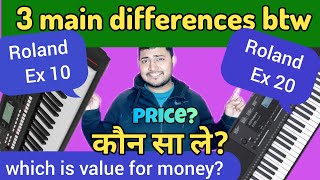 Roland Ex10 Vs Ex 20 3 Major Differences Which Is Best And Value For Money