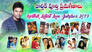 telugu-karthik-latest-love-jukebox-i-telugu-latest-2019-hits-of-karthik-songs