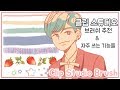 클립스튜디오 브러쉬 추천(링크) Clip Studio Brush(Link)/미피MiP