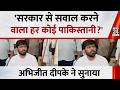 'सरकार से सवाल करने वाला हर कोई पाकिस्तानी?' अभिजीत दीपके ने सुनाया | Cockroach Janta Party