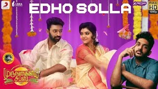 MURUNGAKKAI CHIPS | EDHO SOLLA song| SHANTHUNU BHAGYARAJ, ATHULYA RAVI | SID SRIRAM