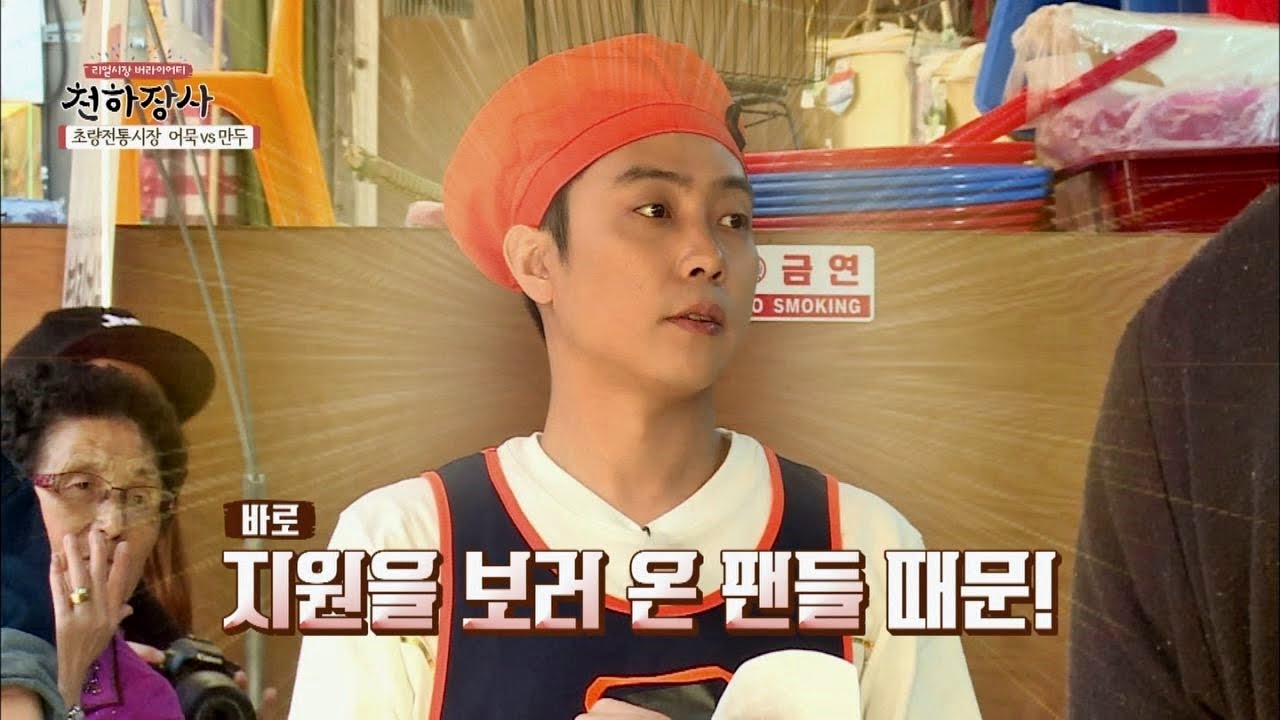 '젝스키스 리더' 은지원의 위엄! 시장에 노란 풍선 물결이~ 