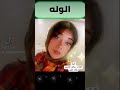 الوله كلمات سالم البدوي غناء ليلى
