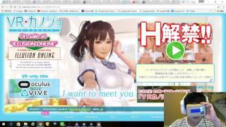 VRKanojo / VRカノジョ in Cardboard via TrinusVR