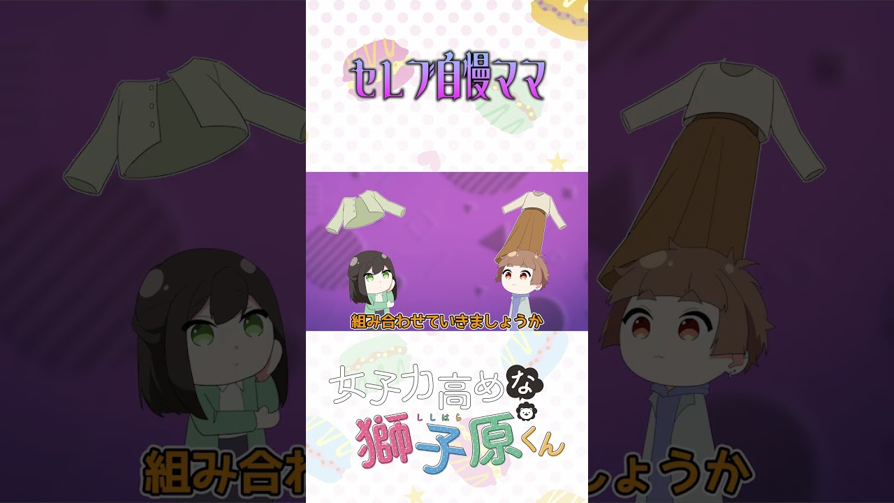 セレブDQNママの末路… #GANMAアニメ #獅子原くん - YouTube