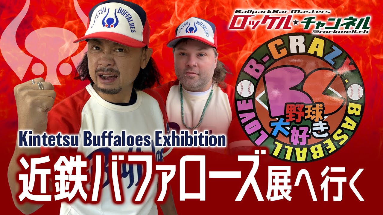 近鉄バファローズ　ユニフォーム　背番号7 近鉄バファローズ ユニフォーム 背番号7 近鉄バファローズ