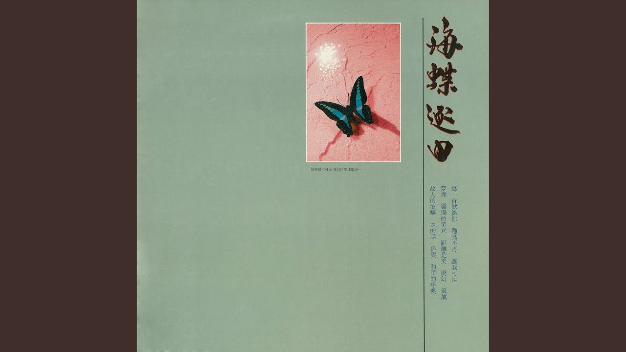 讓我可以 adlı videoyu YouTube'da izle