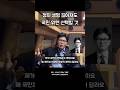 대한민국 배신한 윤석열의 비상계엄령을 막아낸 한동훈 라방