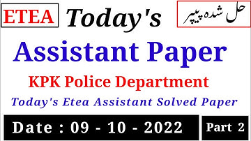 ETEA Assistant Paper|Today