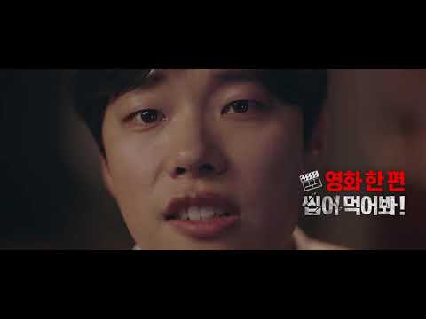 [코어소리영어 X 류준열] <strong>영화</strong> 한 편 씹어먹으면? <strong>영어</strong> 끝!