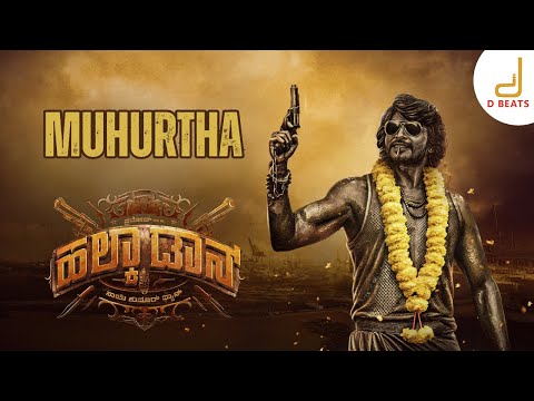 Halka Don - Muhurtha | Sai Kumar, Pramod, Amrutha | K P Sreekanth | V Harikrishna