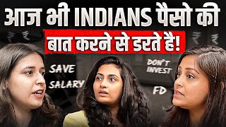 Aaj bhi gharo mai income aur investing ki baate nahi hoti ft. @FinCocktail