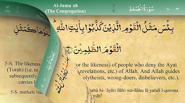 062 سورة الجمعة مكتوبة كاملة تجويد وترتيل بصوت مشاري راشد العفاسي
