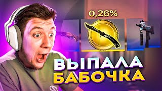 ВЫПАЛ САМЫЙ РЕДКИЙ НОЖ В 2023 ГОДУ В CS:GO