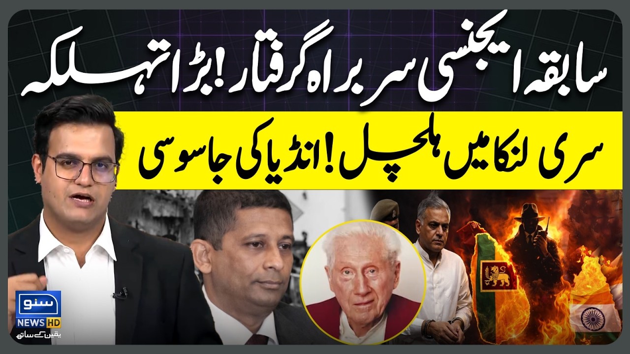 Former agency chief arrested! Sri Lanka in turmoil! Indian spying | Yasir Rashid Vlog