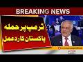 Attack On Trump - Pakistan's Reaction | Ishaq Dar | Breaking News | Pakistan News
