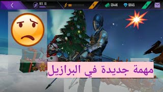 لعبة : ninja creed / مهمة جديدة في البرازيل 🔥 screenshot 5