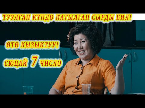 Video: Жетинчи класстын илими деген эмне?