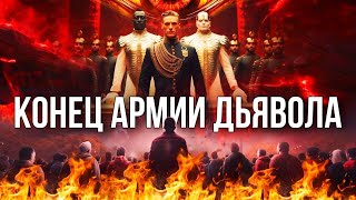 МОБИЛИЗАЦИЯ. Всадники Апокалипсиса и служащие им - это враги Бога