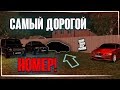 АВТОПАРК ЗА 200.000.000 РУБЛЕЙ! (MTA | PROVINCE RP)