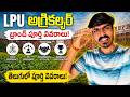 LPU Agriculture Branch Full Review 🔥 | My Experience, Field Work &amp; Placements 💯 | #lpu #agriculture