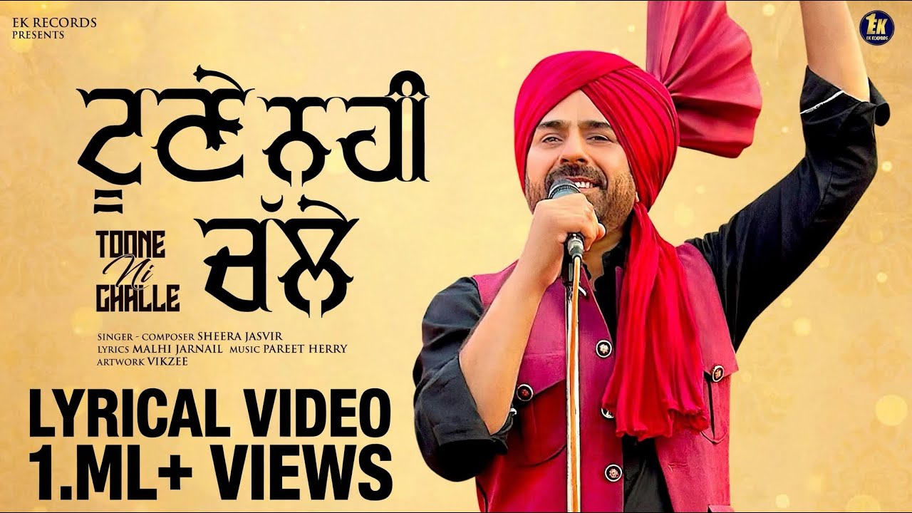 Toone Ni Challe (Lyrical)