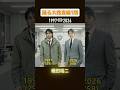 【踊る大捜査線1期】俳優たちの当時と今