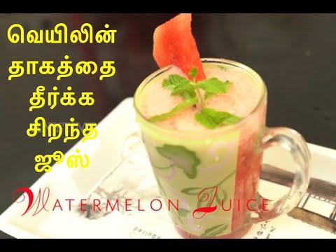 watermelon-juice-in-tamil-|-summer-drinks-recipe-|-how-to-make-watermelon-juice