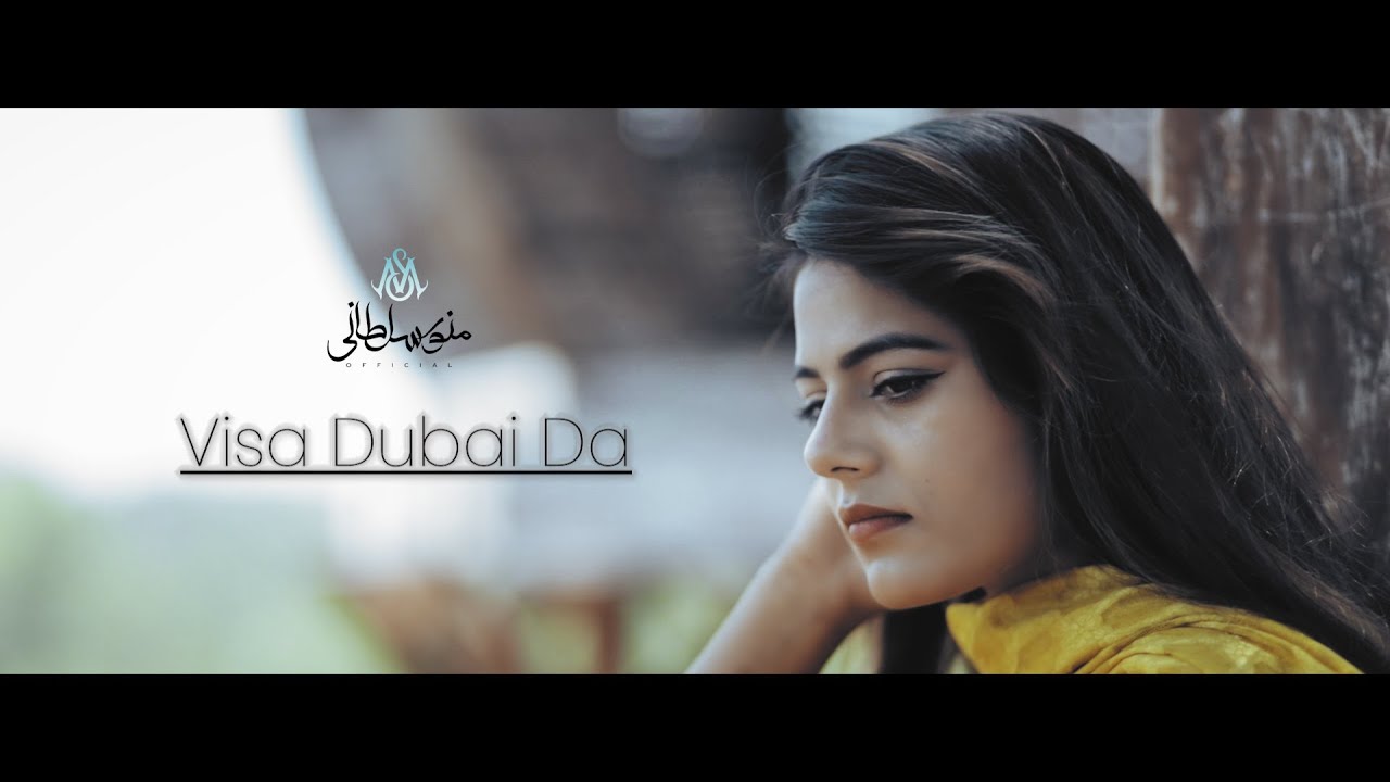 Visa Dubai Da | Munawar Sultani | Punjabi | Saraiki | 2021