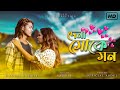 Dena moke mon      rajbonshi new song  ftnazmul  bangla romantic song