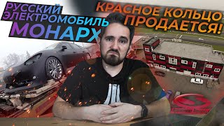 Красное Кольцо продается // Самые продаваемые автомобили в России // Кроссовер Genesis GV80