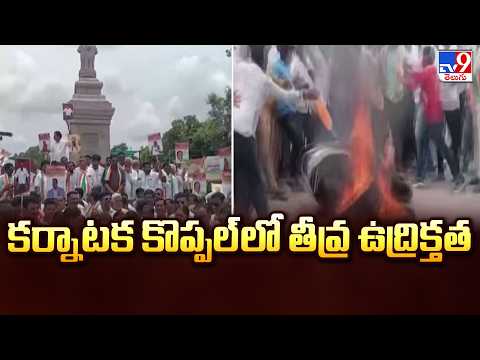 High Tension In Karnataka's Koppal | కర్నాటక కొప్పల్ లో తీవ్ర ఉద్రిక్తత - TV9 - TV9
