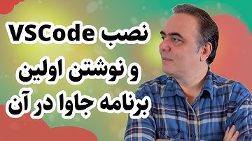 -نصب VSCode و نوشتن اولین برنامه جاوا