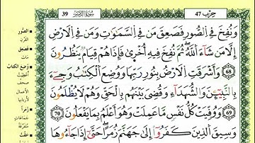 74-68: الصفحة 466 :سورة الزمــر من الآية