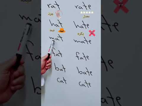 كلمات تنتهي ب   كيف احفظ الكلمات الانجليزية بطريقة سهلة
