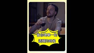 為何喝混酒感覺比較容易醉#shorts