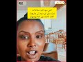 انتي سودانيه مشاءالله زيك وزي اي سوداني مايهمك كلام الحاسدين الله يهديهم اكسبلور المراه دويتو انتي سودانيه مشاءالله زيك وزي اي سوداني مايهمك كلام الحاسدين الله يهديهم اكسبلور المراه دويتو