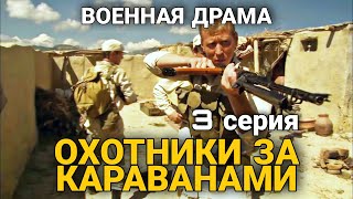 ВОЕННЫЙ БОЕВИК НА РЕАЛ. СОБЫТИЯХ \