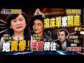 台灣政治與司法爭議延伸到社會輿論