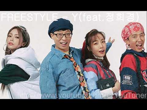 프리스타일 - Y(feat. 정희경)