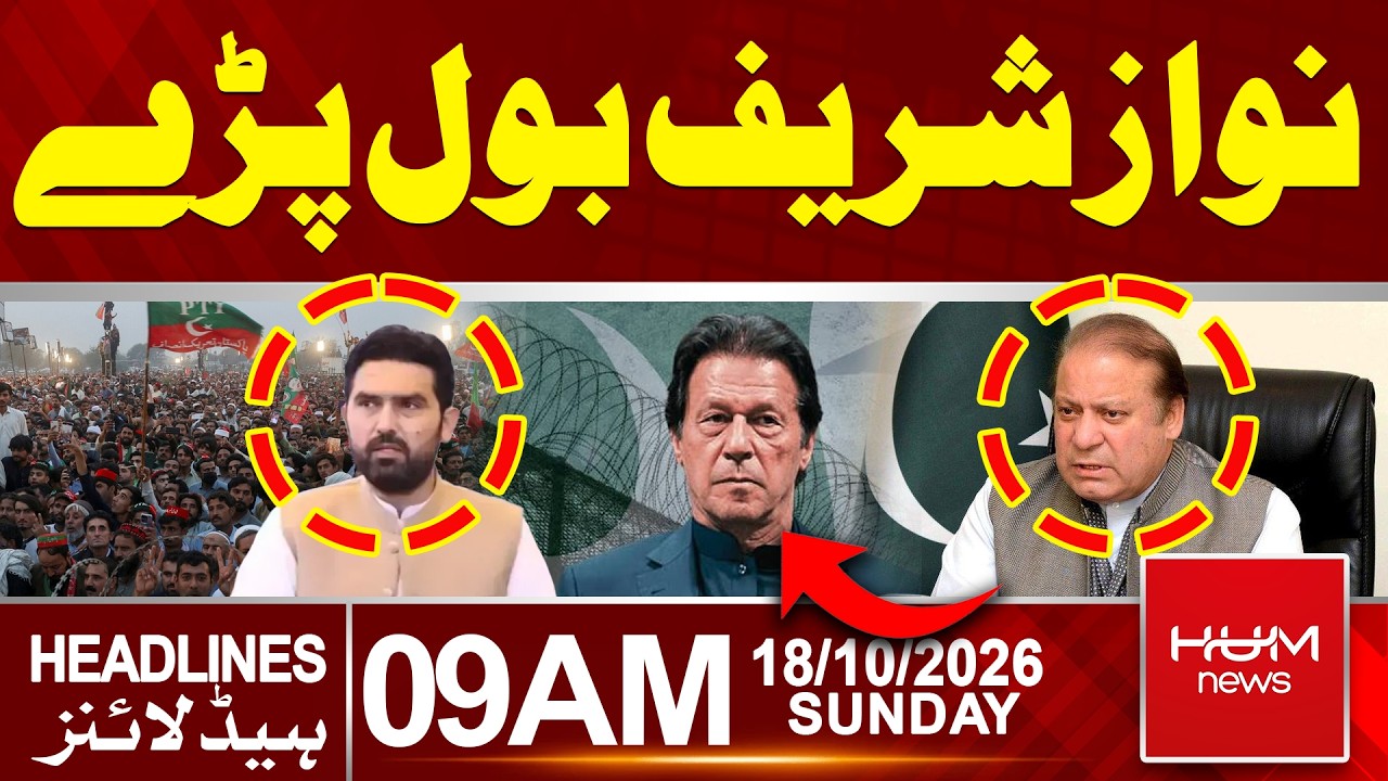 Nawaz Sharif Speaks Out Against PTI Government in KP | 9 AM Headlines | Hum News | Pakistan