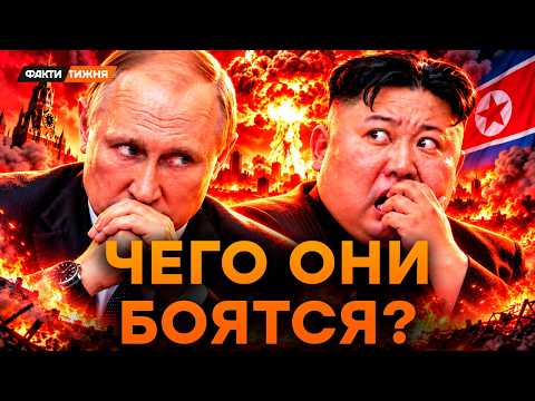 🤯 What are PUTIN and KIM JONG UN MOST afraid of? The answer will STUN YOU!