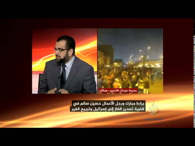 د.جمال عبدالستار تعليقا على براءة مبارك: المحاكمات العادلة مكانها الصحيح "الميدان"