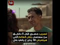 مسلسلات مسلسلات 2026 عصام عمر بودي جارد اكسبلور 