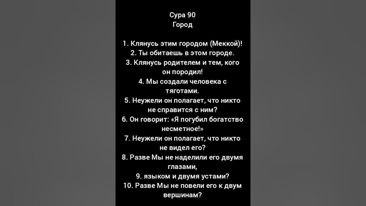 Quran 114 сура. Сура ихлас на арабском языке. Сура аль маун транскрипция. Сура аль адийат. Сура аль филь на арабском.