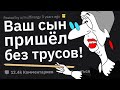 ТУПЕЙШАЯ Причина, Когда Родителей Вызвали в Школу 📚