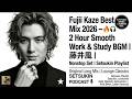 Fujii Kaze Best Mix 2026 – 2 Hour Smooth Work & Study BGM | 藤井風 | Setsukin